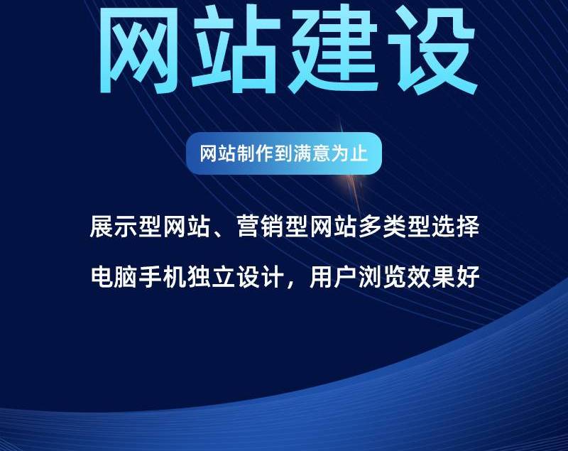 内蒙古网站建设：推动互联网营销的新篇章
